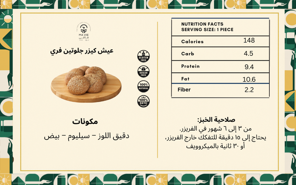 كيزر جلوتين فري - 15 قطعة