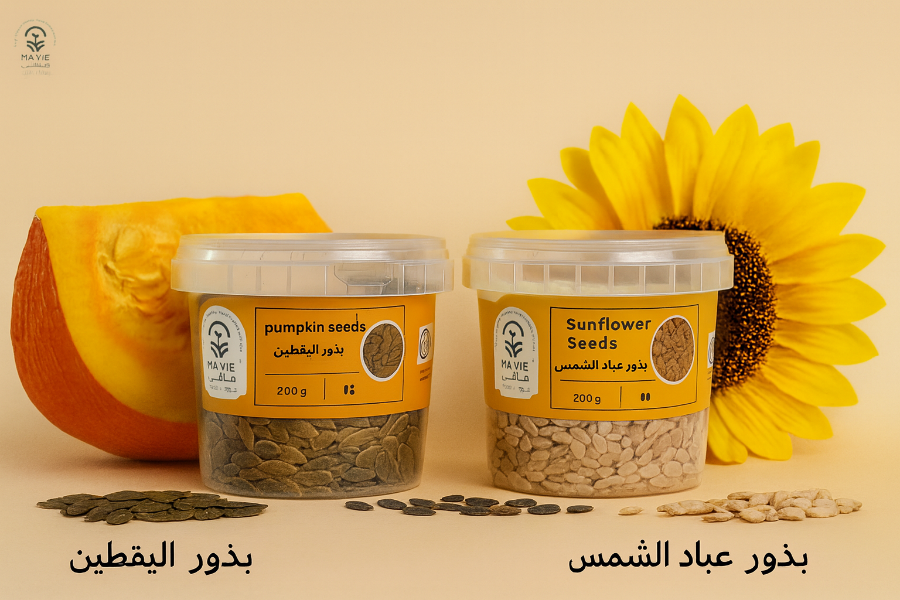 بذور اليقطين 200 جرام + بذور عباد الشمس 200 جرام