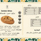 Golden Bites Box (بقسماط + برازق + منين)