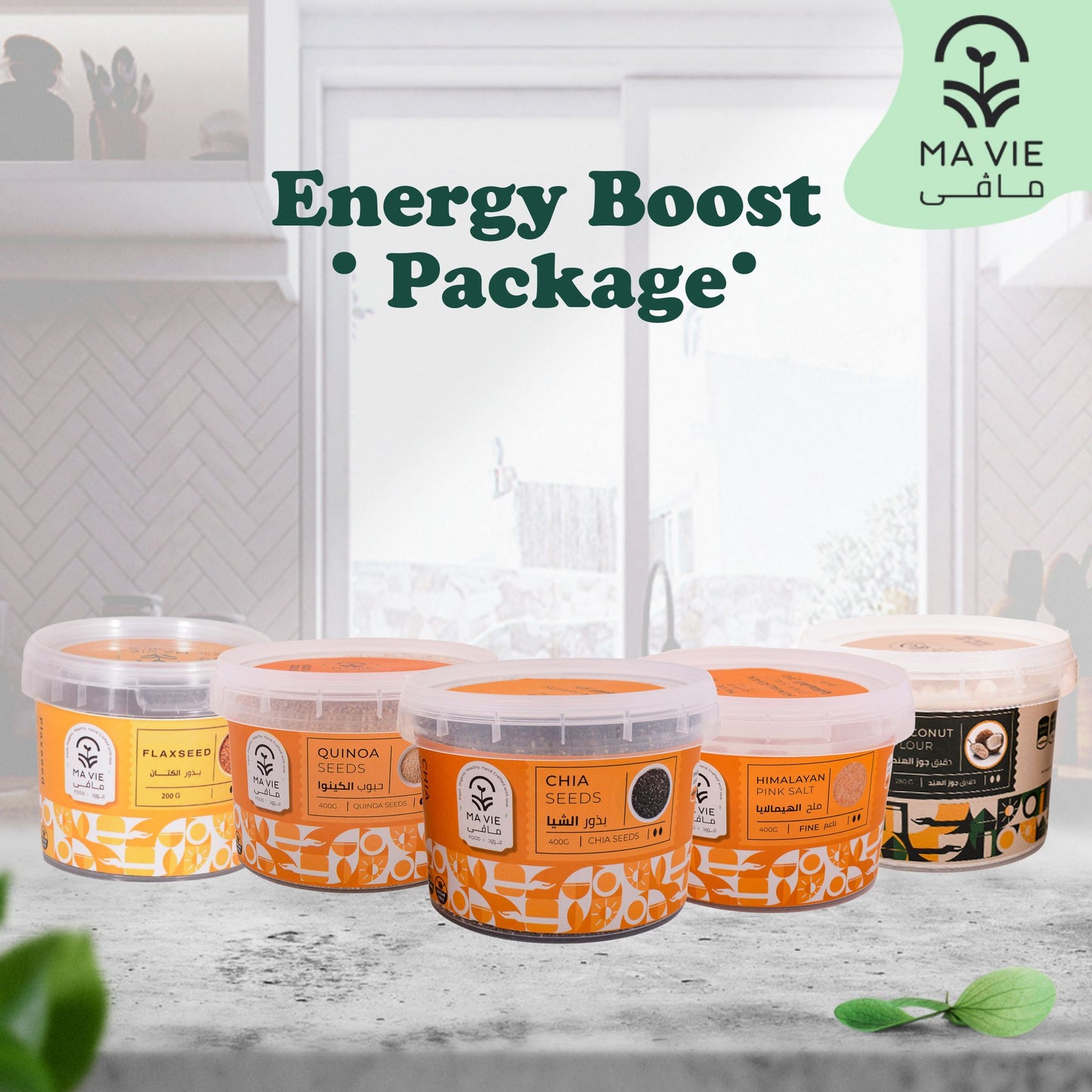 Energy Boost Package (بذور الشيا + علبة بذور الكينوا + بذور الكتان + دقيق جوز الهند + ملح الهيمالايا ناعم)